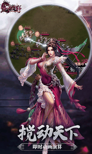 龙战于野手游最新版下载