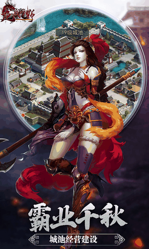 龙战于野手游安卓版