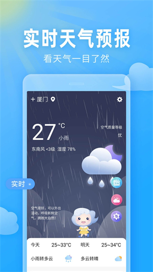即墨天气