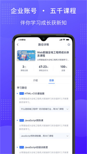 51cto学院企业版app最新下载