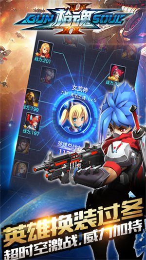 枪魂破解无限金币版