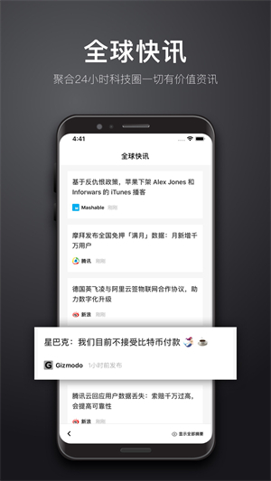 极客公园app手机版下载