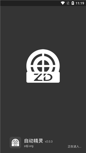 自动精灵安卓版