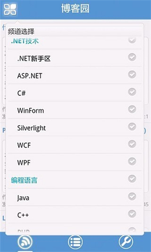 博客园手机客户端最新版