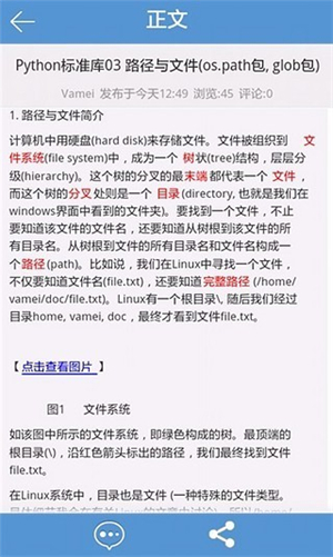 博客园手机版下载