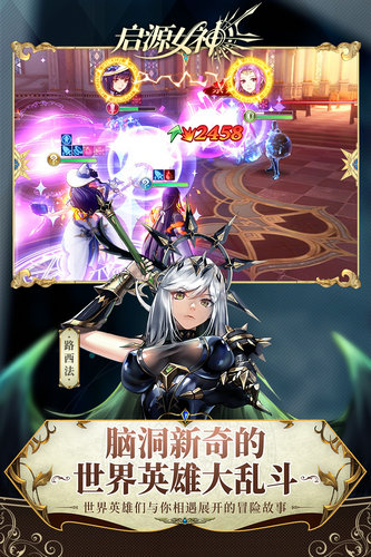 启源女神破解版下载