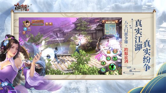 九阴安锋客户端最新版