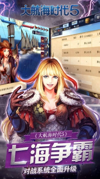 大航海时代5游戏