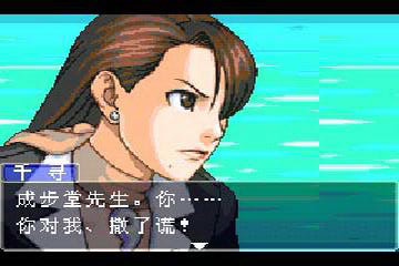 逆转裁判3手机版汉化下载