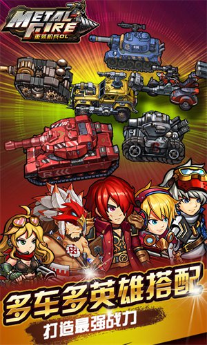 重装机兵手机版安卓下载