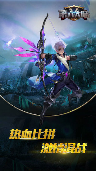 第六大陆下载