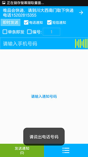 云喇叭客户端安卓免费版下载