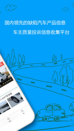 车质网下载2022安卓最新版