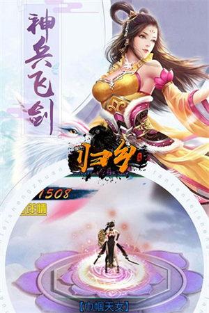 归乡手游无限金币版