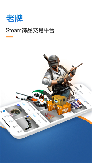 IGXE交易平台最新版下载