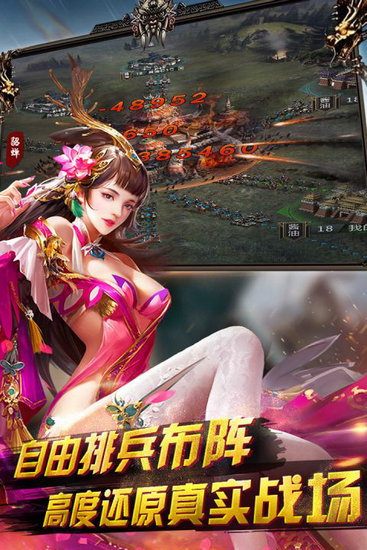 英雄三国志下载