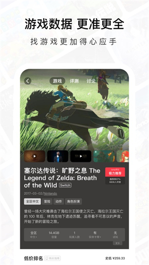 Jump游戏商城app最新版