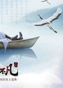 天生不凡破解版下载