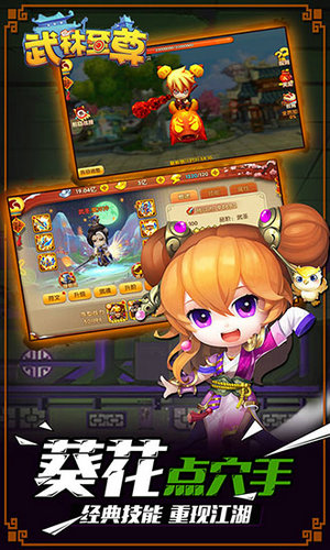 武林至尊游戏内购破解版下载