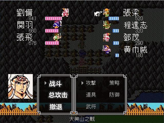 吞食天地完全版下载