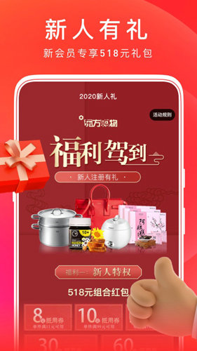 东方cj网上购物手机版