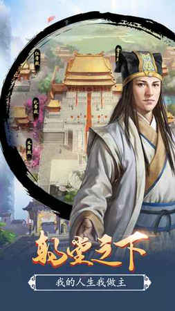 帝王时代游戏下载