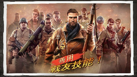 兄弟连3战争之子破解版下载