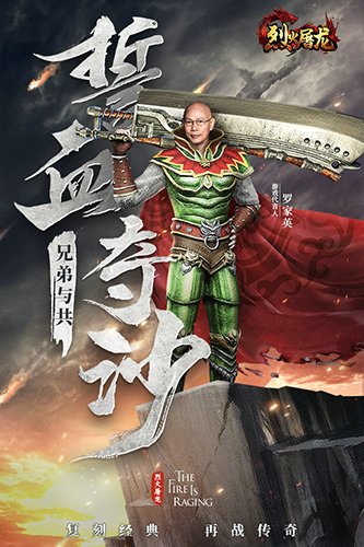 烈火屠龙手游老版