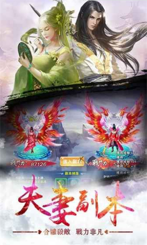 邪剑仙游戏下载安卓免费版