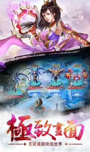 邪剑仙手游免费下载