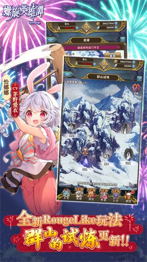 螺旋英雄谭手游免费版