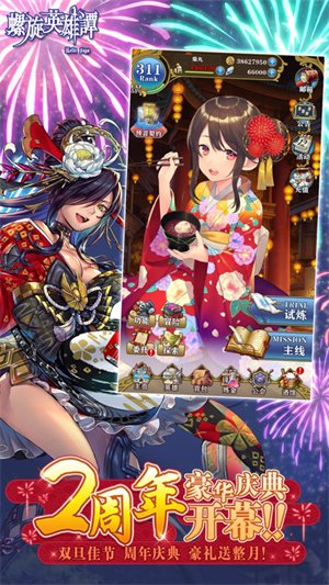 螺旋英雄谭免费版下载