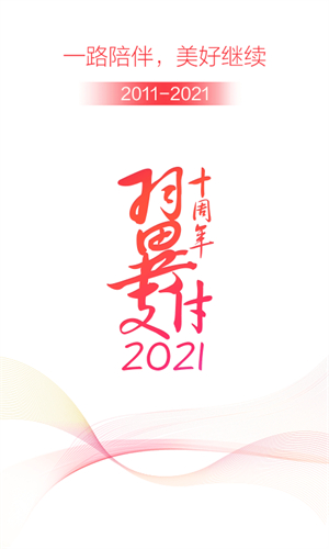 翼支付手机客户端app最新版