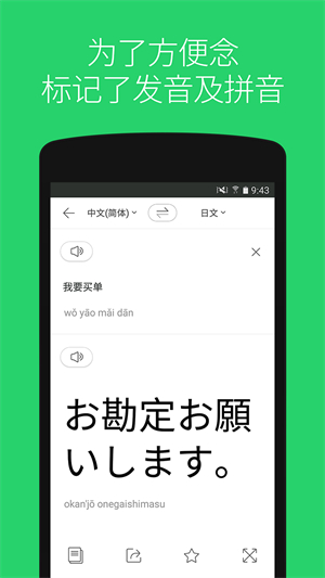 papago中韩翻译下载最新版