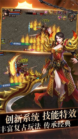 烈焰传奇手游单机版下载