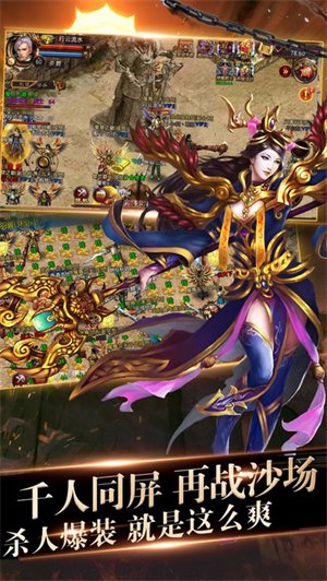 烈焰传奇手机版游戏下载单机版