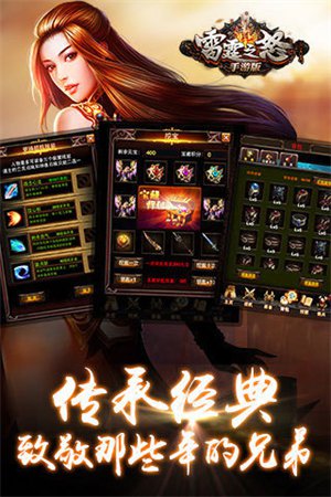 雷霆之怒手游破解版下载