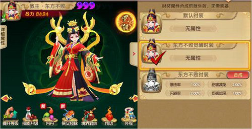 射雕英雄传3D手游破解版