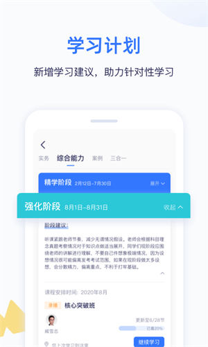 嗨学网app最新版下载安卓版