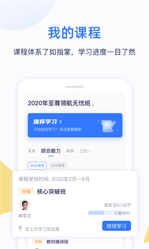 嗨学网app最新版下载