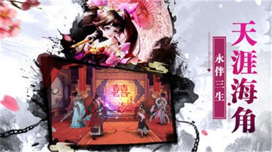 侠义道2最新版下载