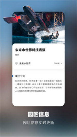 北京环球度假区下载app最新版