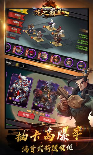 龙之霸业冰血打金版