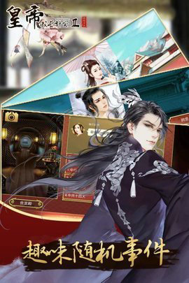 昏君模拟器下载