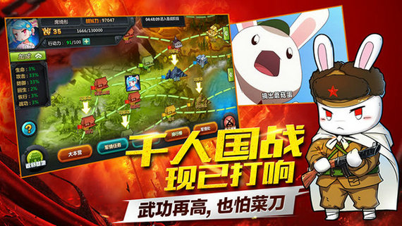 那兔之大国梦手游下载破解版