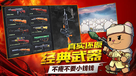 那兔之大国梦内购版