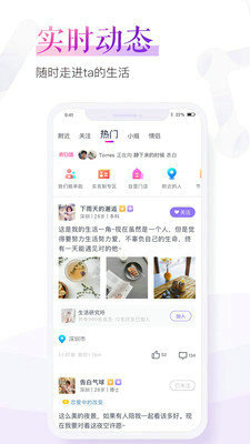 珍爱网征婚免费下载手机版