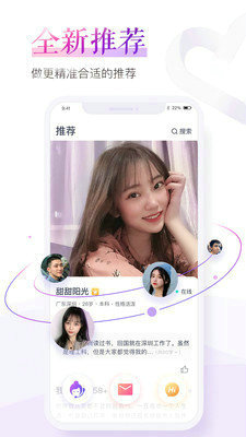 珍爱网征婚免费下载手机版