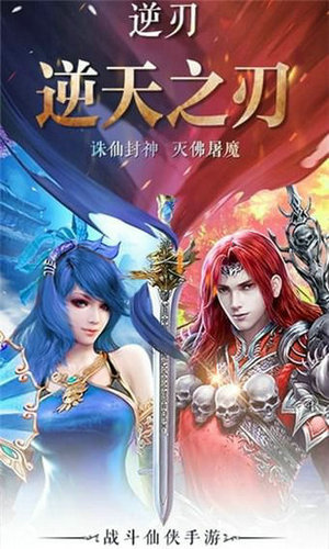 逆刃手游官方下载安卓版