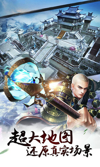 决战光明顶下载